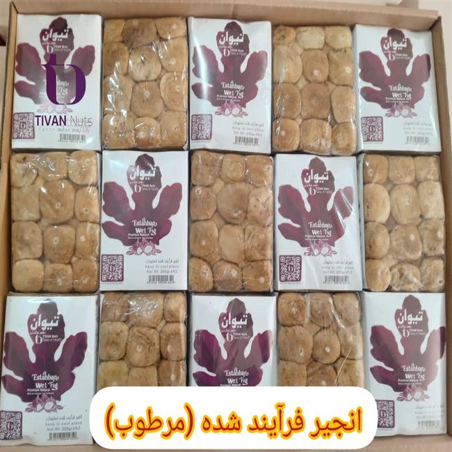 انجیر پرسی ۲۰۰ گرمی (کارتن ۴۵ عددی)