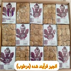 انجیر پرسی ۲۰۰ گرمی (کارتن ۴۵ عددی)